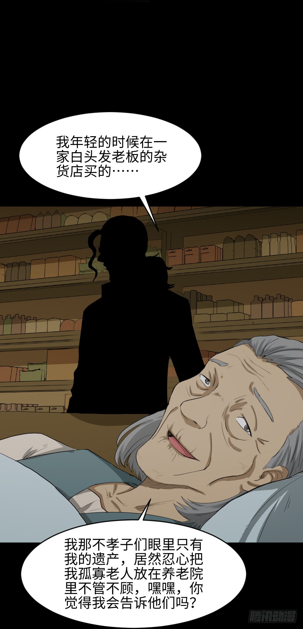 怪奇笔记韩漫全集-金色指甲油（1）无删减无遮挡章节图片 