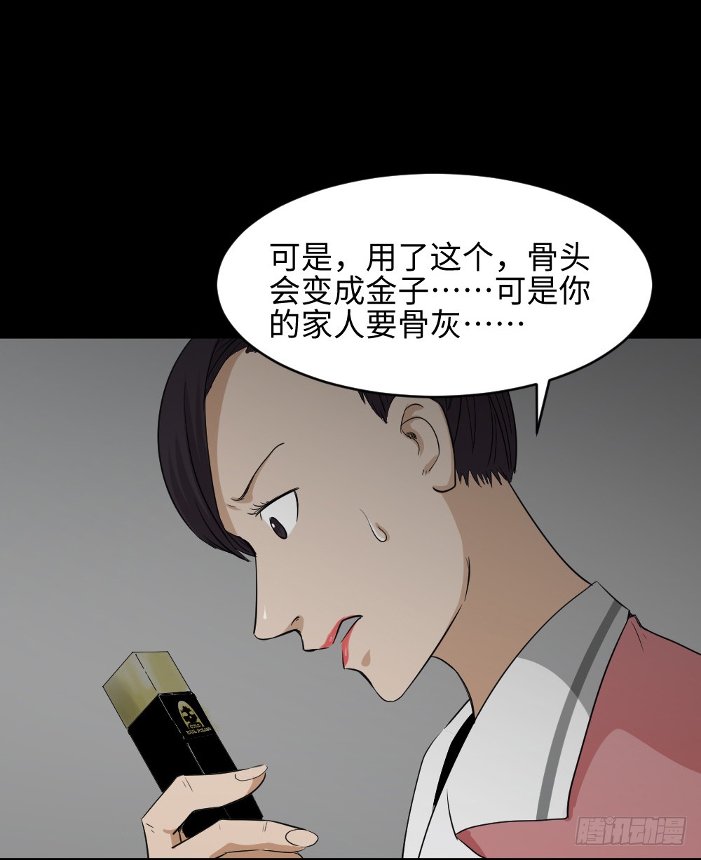怪奇笔记韩漫全集-金色指甲油（1）无删减无遮挡章节图片 