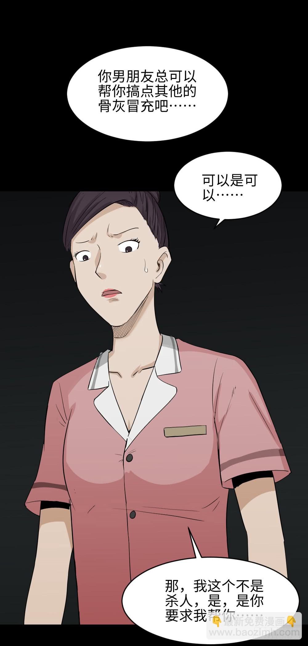 怪奇笔记韩漫全集-金色指甲油（1）无删减无遮挡章节图片 