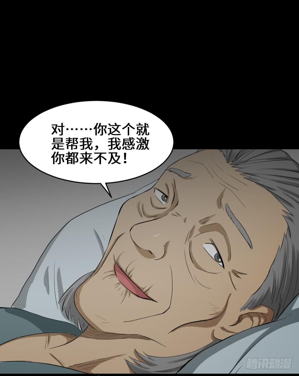 怪奇笔记韩漫全集-金色指甲油（1）无删减无遮挡章节图片 