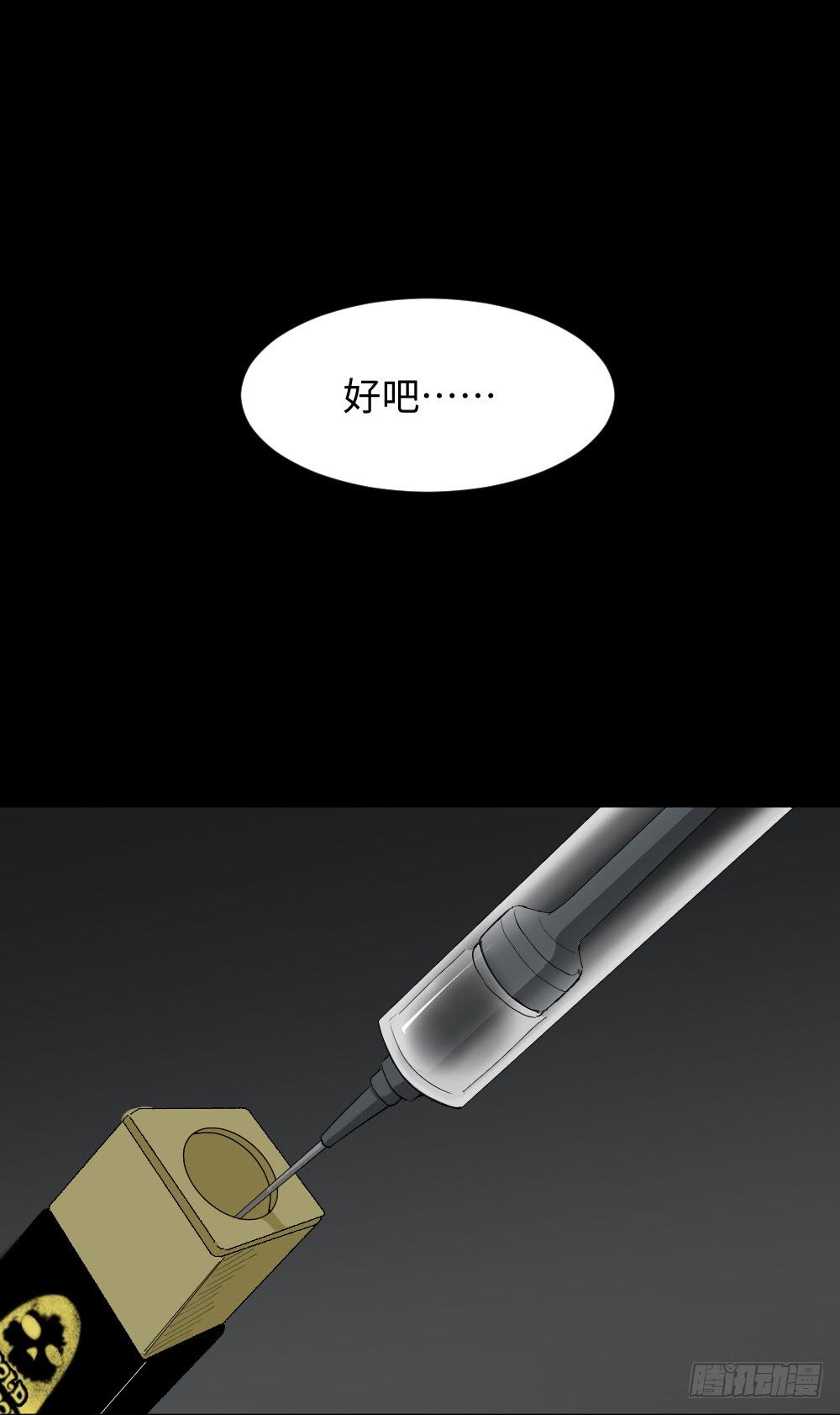 怪奇笔记韩漫全集-金色指甲油（1）无删减无遮挡章节图片 