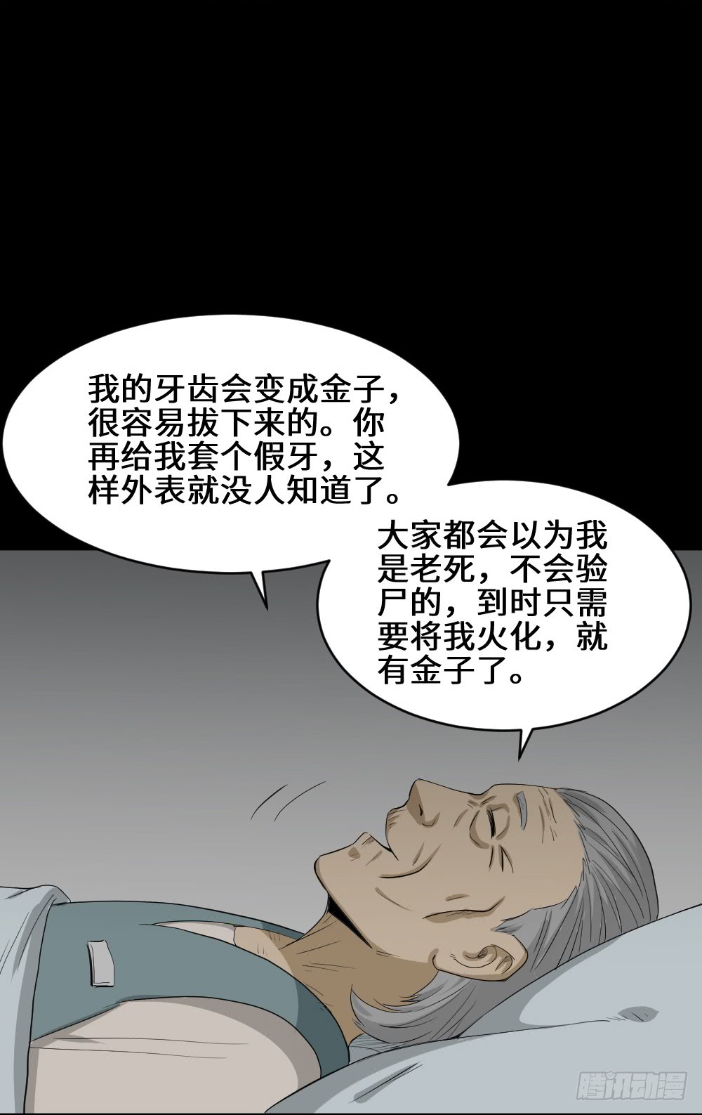 怪奇笔记韩漫全集-金色指甲油（1）无删减无遮挡章节图片 