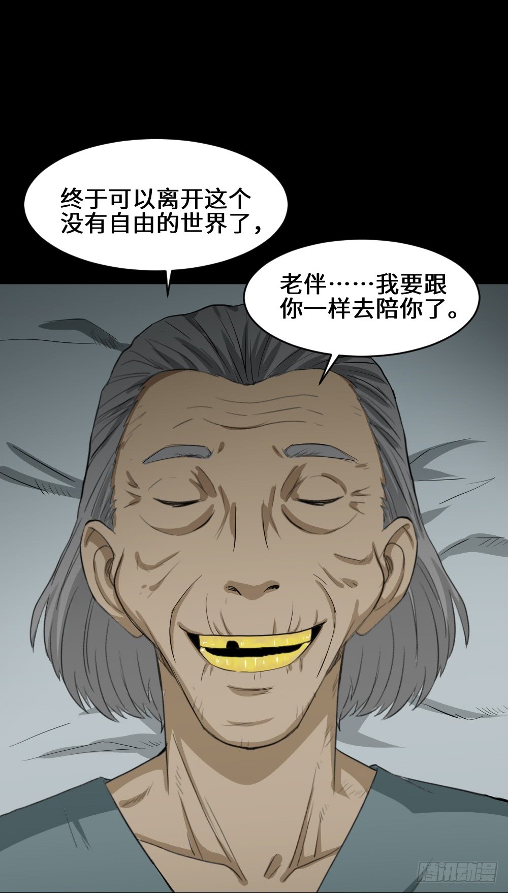 怪奇笔记韩漫全集-金色指甲油（1）无删减无遮挡章节图片 
