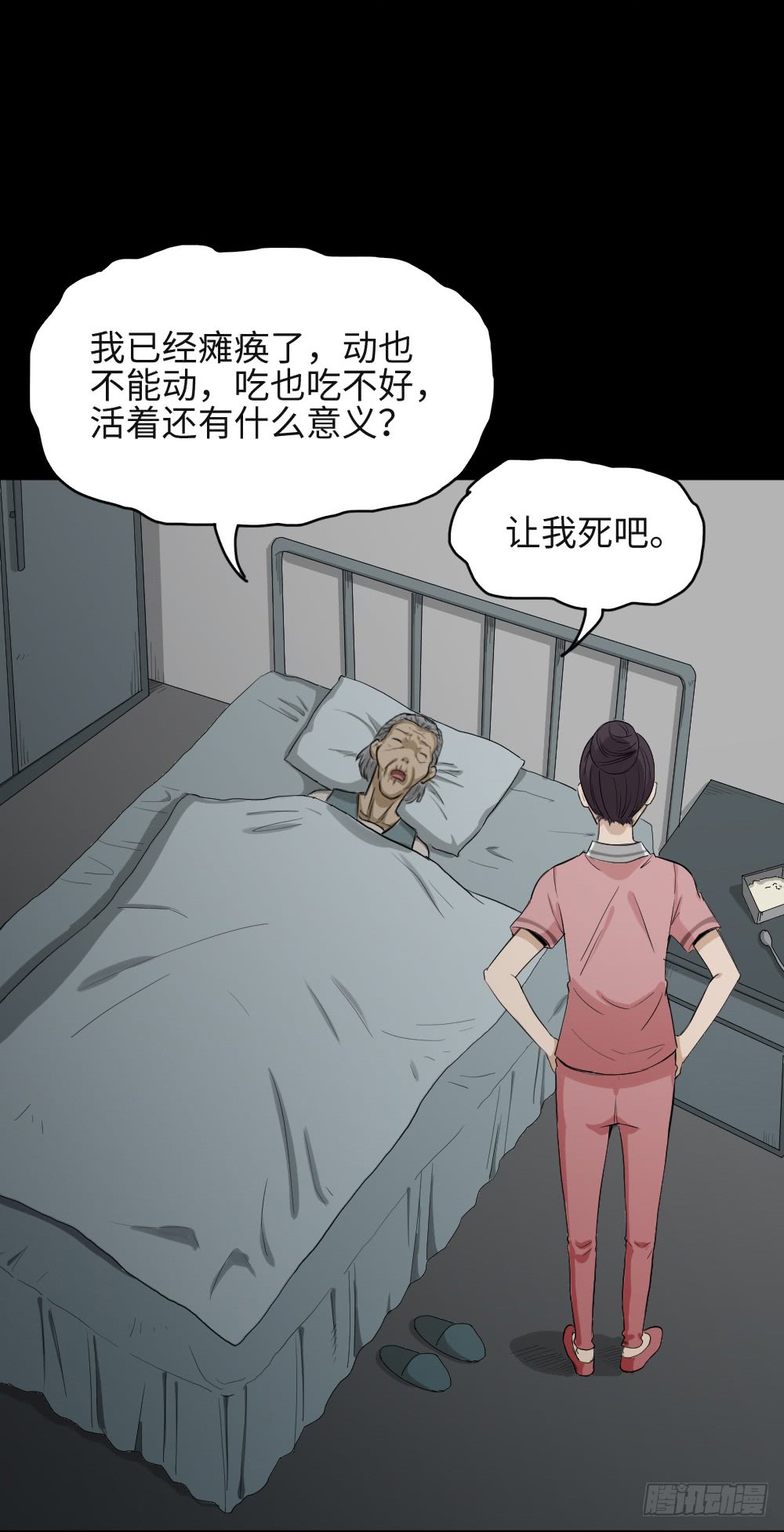 怪奇笔记韩漫全集-金色指甲油（1）无删减无遮挡章节图片 