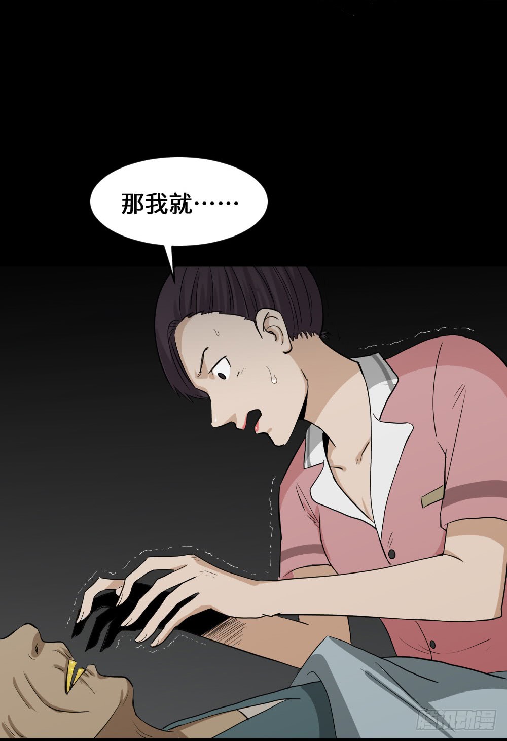 怪奇笔记韩漫全集-金色指甲油（1）无删减无遮挡章节图片 