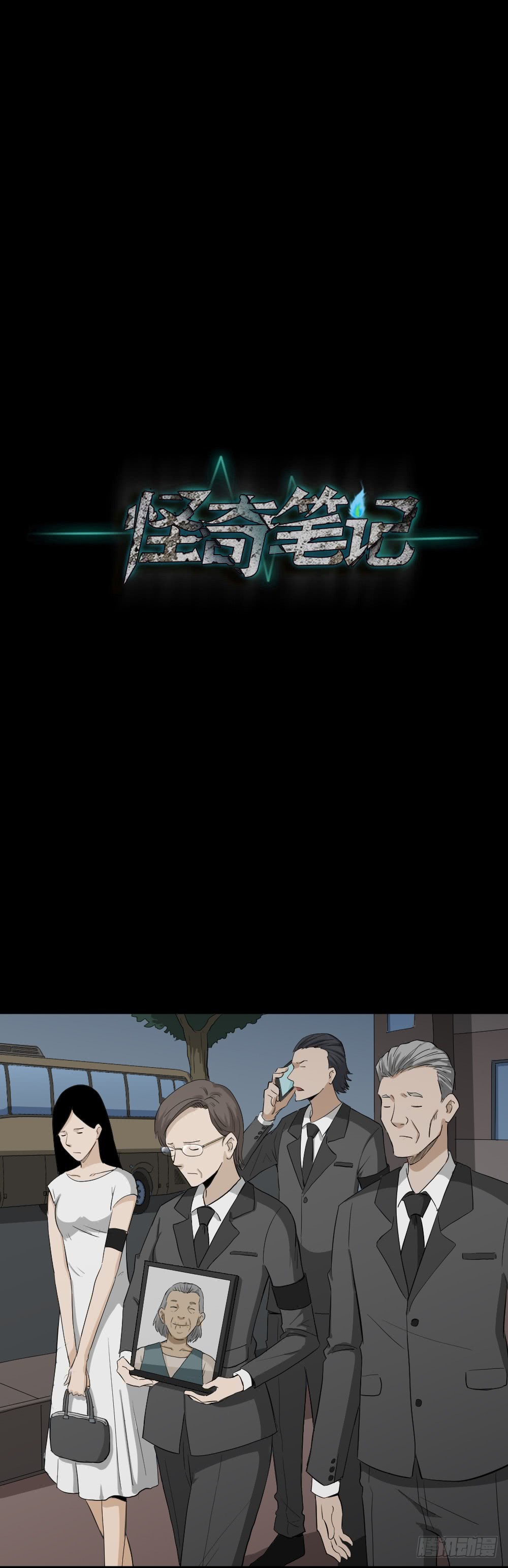 怪奇笔记韩漫全集-金色指甲油（1）无删减无遮挡章节图片 