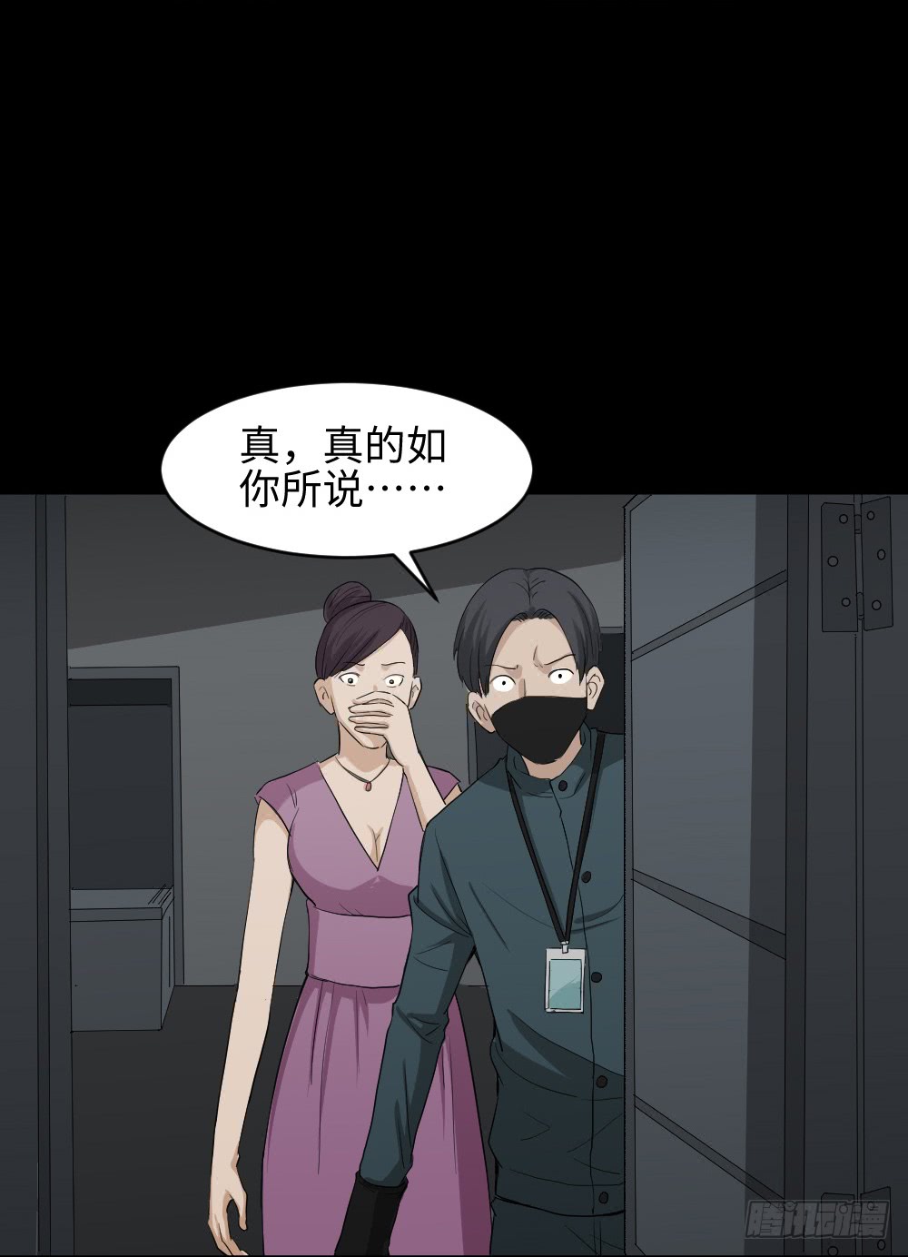 怪奇笔记韩漫全集-金色指甲油（1）无删减无遮挡章节图片 