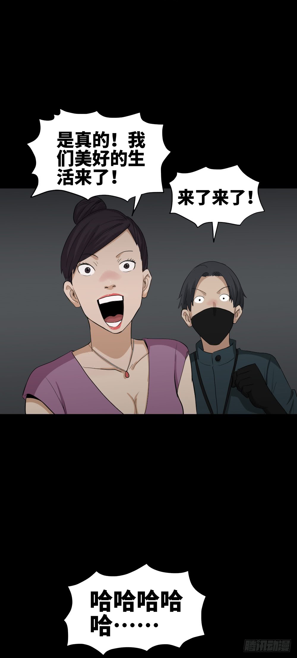 怪奇笔记韩漫全集-金色指甲油（1）无删减无遮挡章节图片 