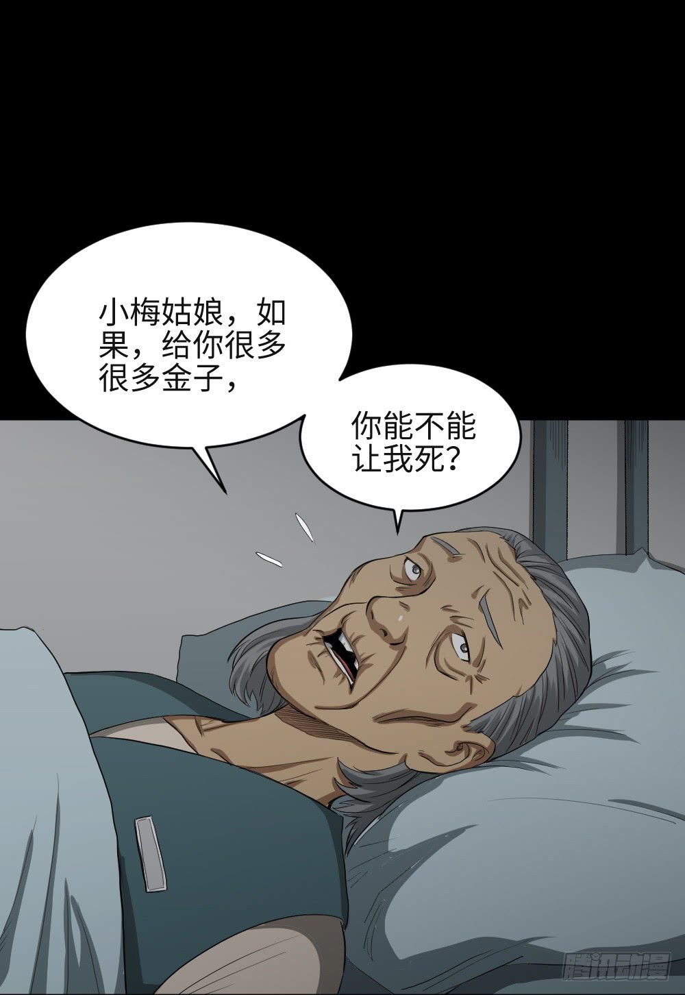 怪奇笔记韩漫全集-金色指甲油（1）无删减无遮挡章节图片 