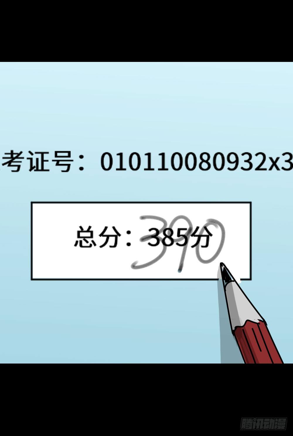 怪奇笔记韩漫全集-夏日怪谈——高考加分笔无删减无遮挡章节图片 