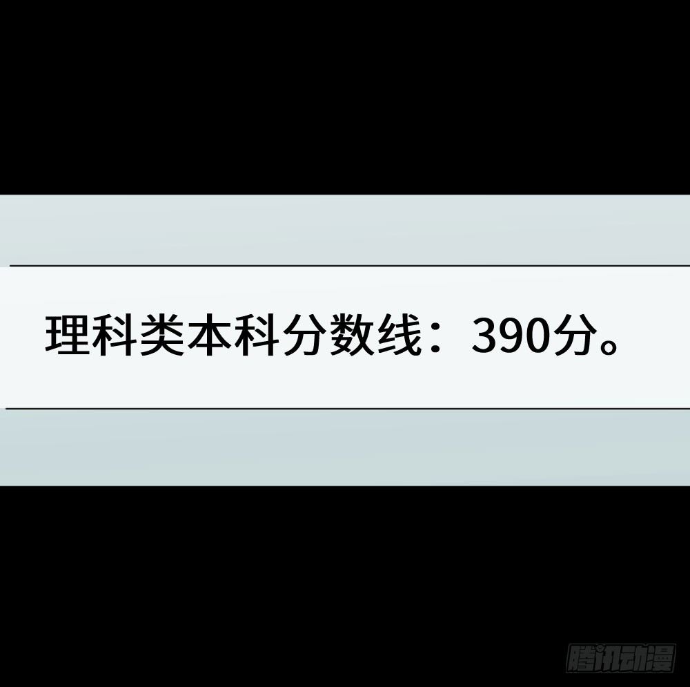 怪奇笔记韩漫全集-夏日怪谈——高考加分笔无删减无遮挡章节图片 