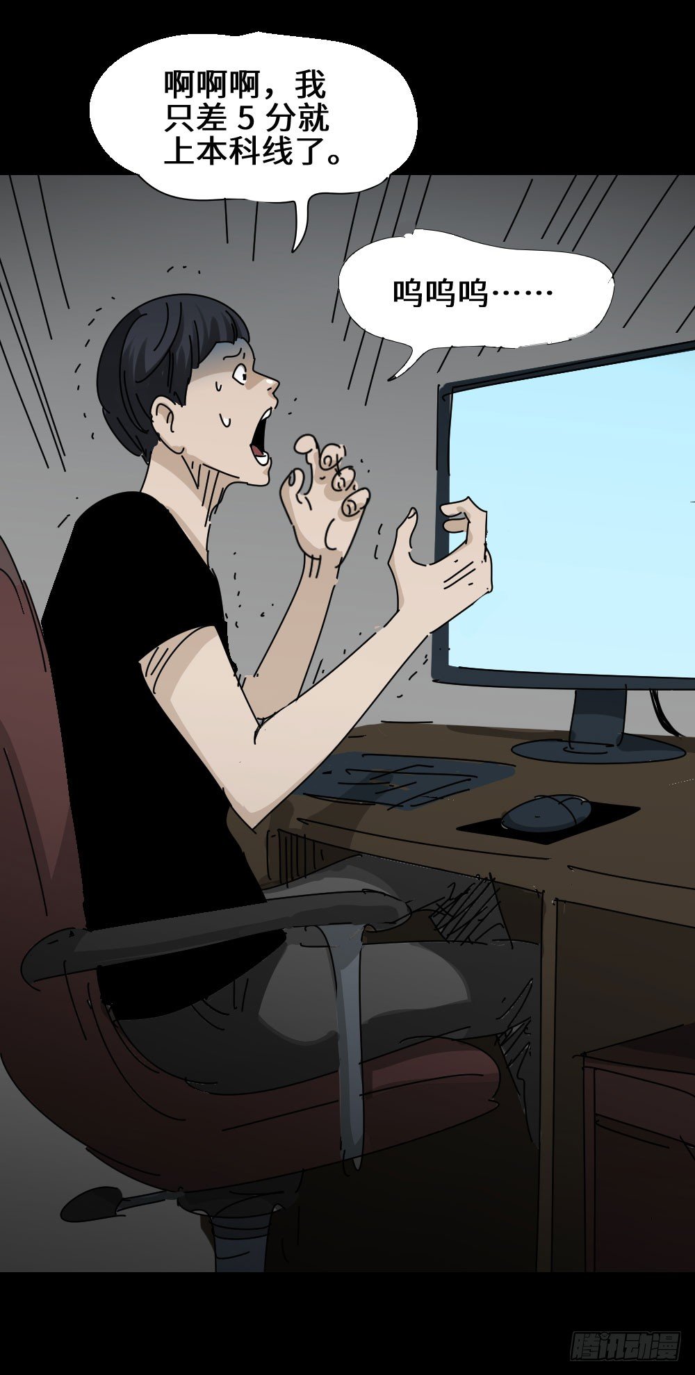 怪奇笔记韩漫全集-夏日怪谈——高考加分笔无删减无遮挡章节图片 