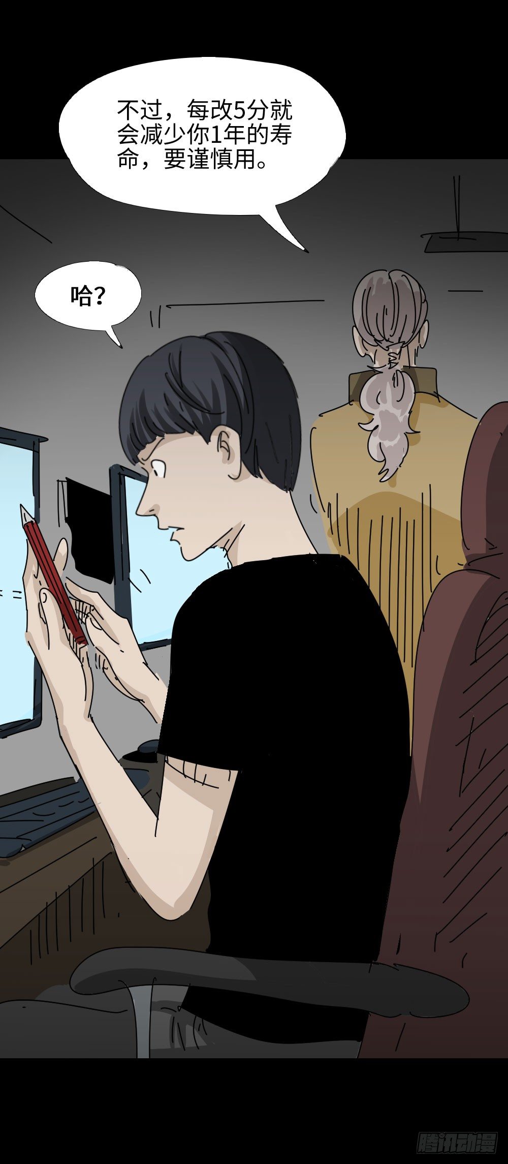 怪奇笔记韩漫全集-夏日怪谈——高考加分笔无删减无遮挡章节图片 