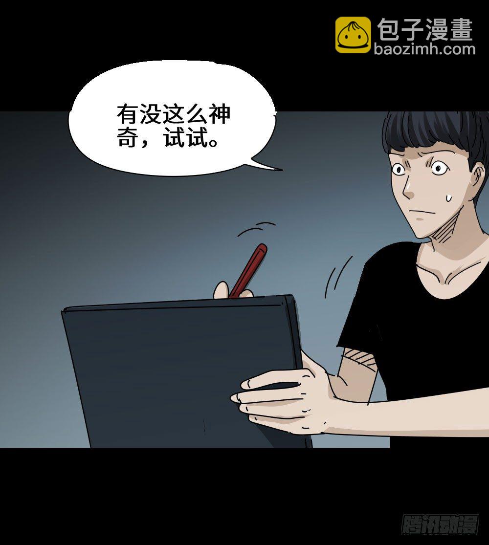 怪奇笔记韩漫全集-夏日怪谈——高考加分笔无删减无遮挡章节图片 
