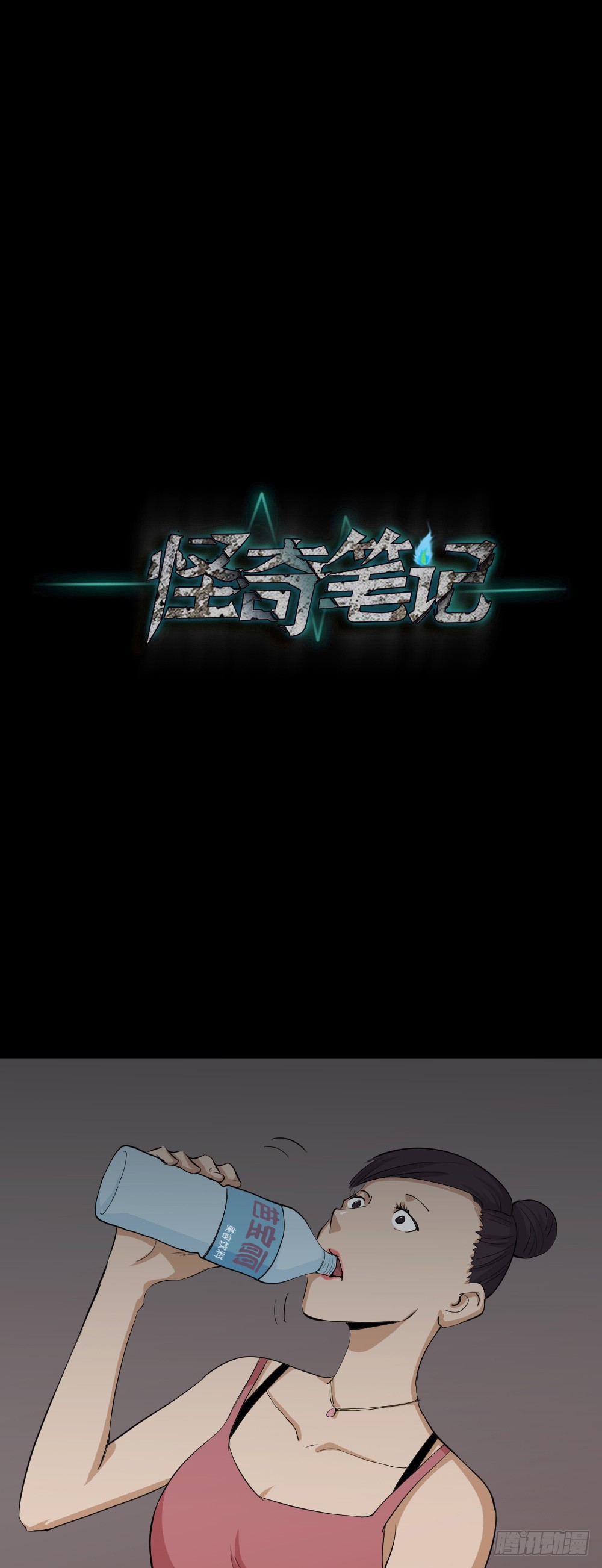 怪奇笔记韩漫全集-金色指甲油（2）无删减无遮挡章节图片 