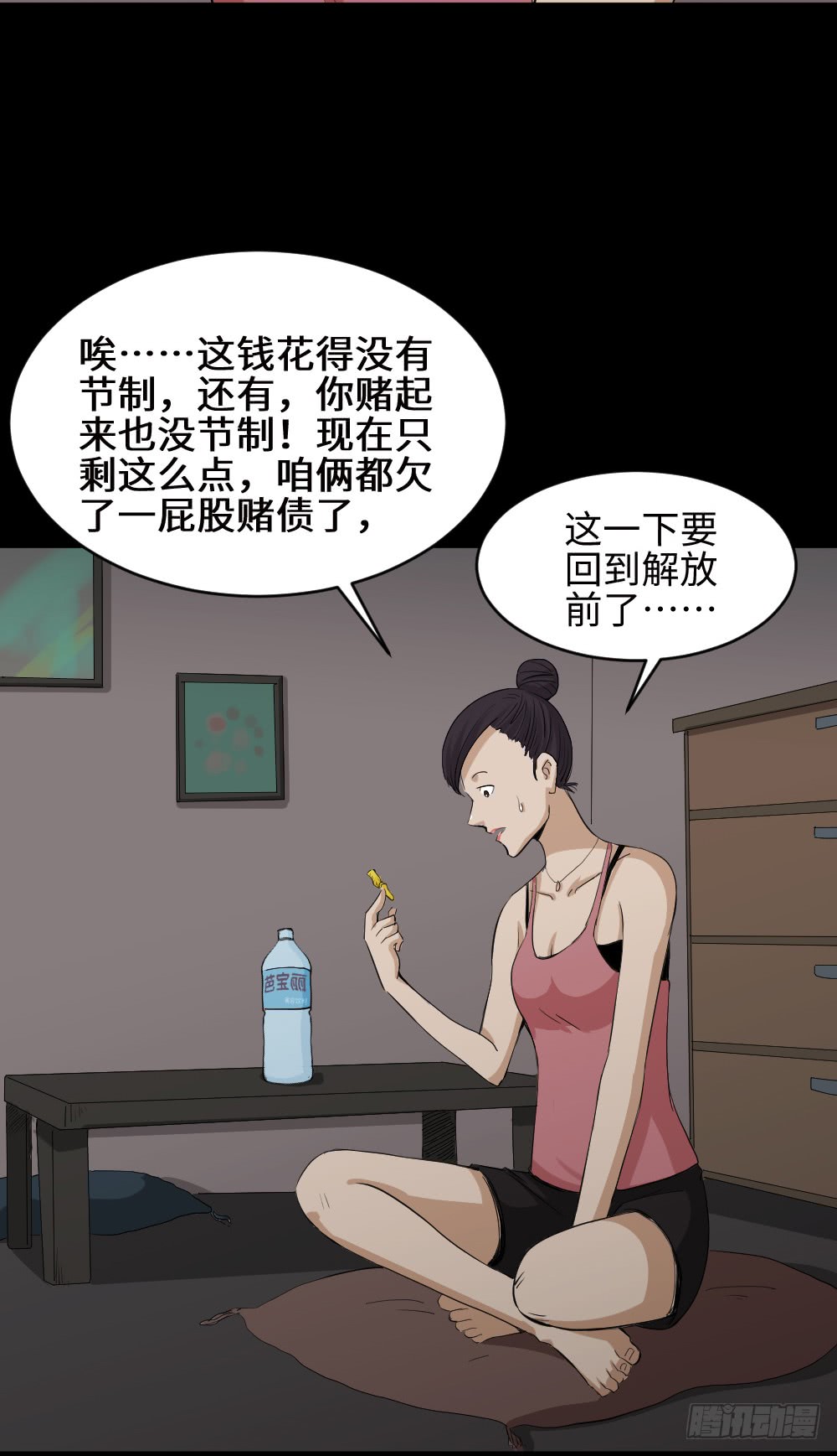 怪奇笔记韩漫全集-金色指甲油（2）无删减无遮挡章节图片 