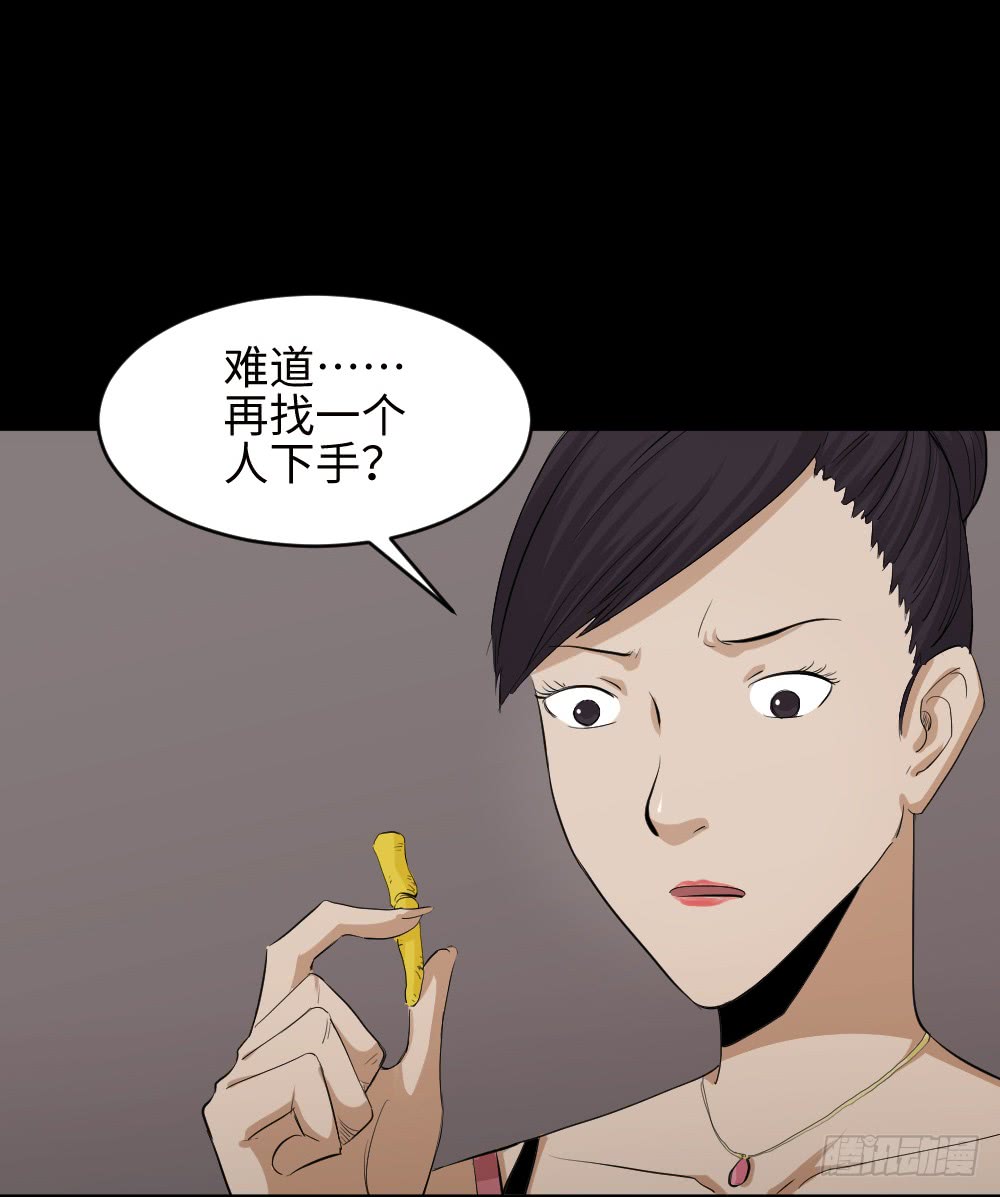 怪奇笔记韩漫全集-金色指甲油（2）无删减无遮挡章节图片 