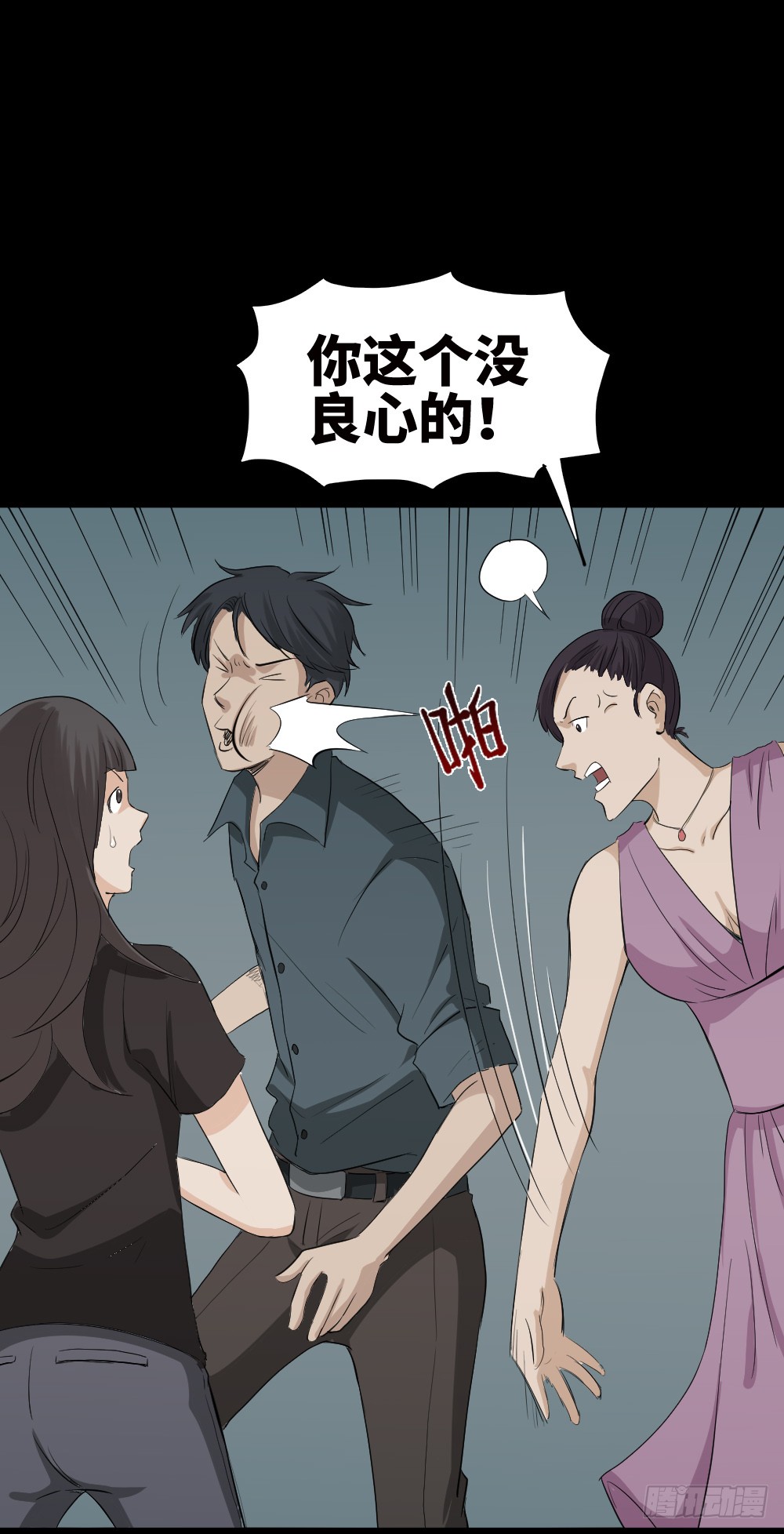 怪奇笔记韩漫全集-金色指甲油（2）无删减无遮挡章节图片 