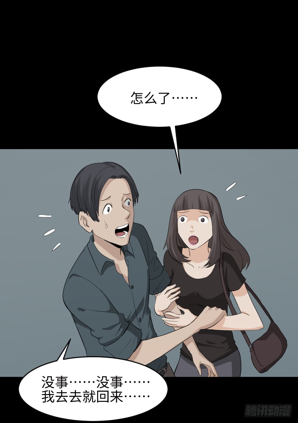 怪奇笔记韩漫全集-金色指甲油（2）无删减无遮挡章节图片 