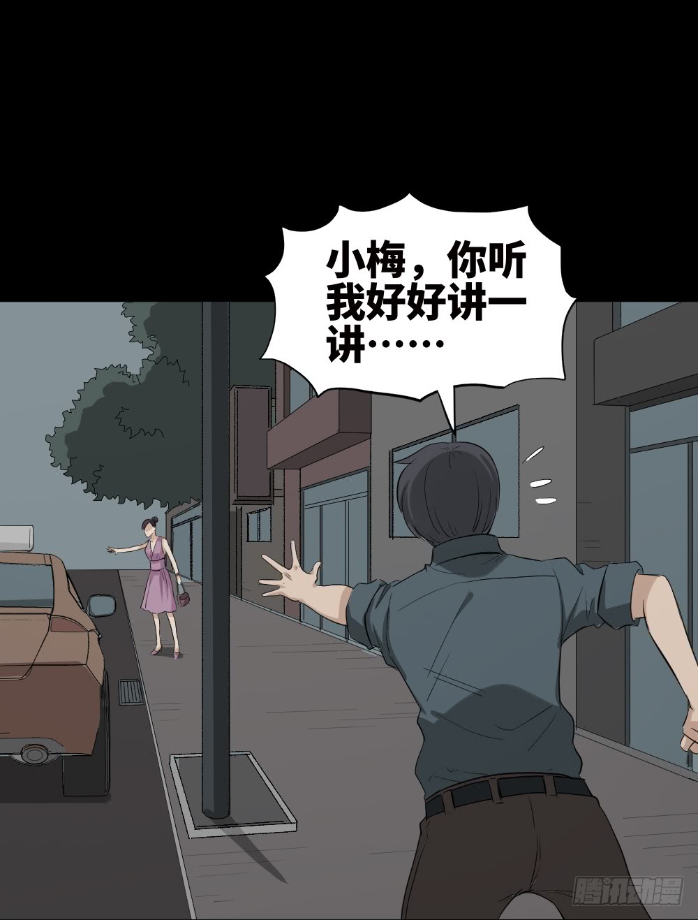 怪奇笔记韩漫全集-金色指甲油（2）无删减无遮挡章节图片 