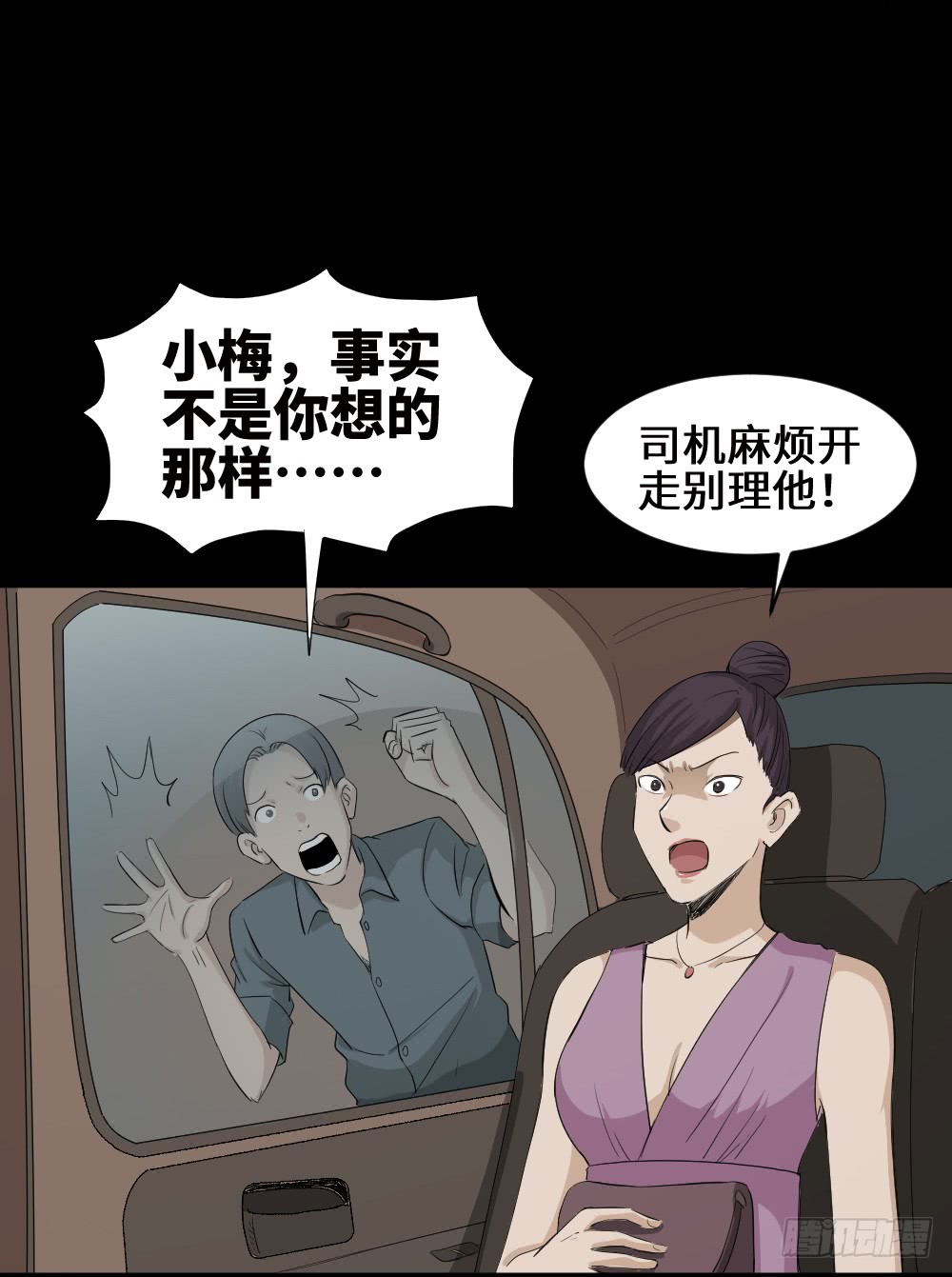 怪奇笔记韩漫全集-金色指甲油（2）无删减无遮挡章节图片 