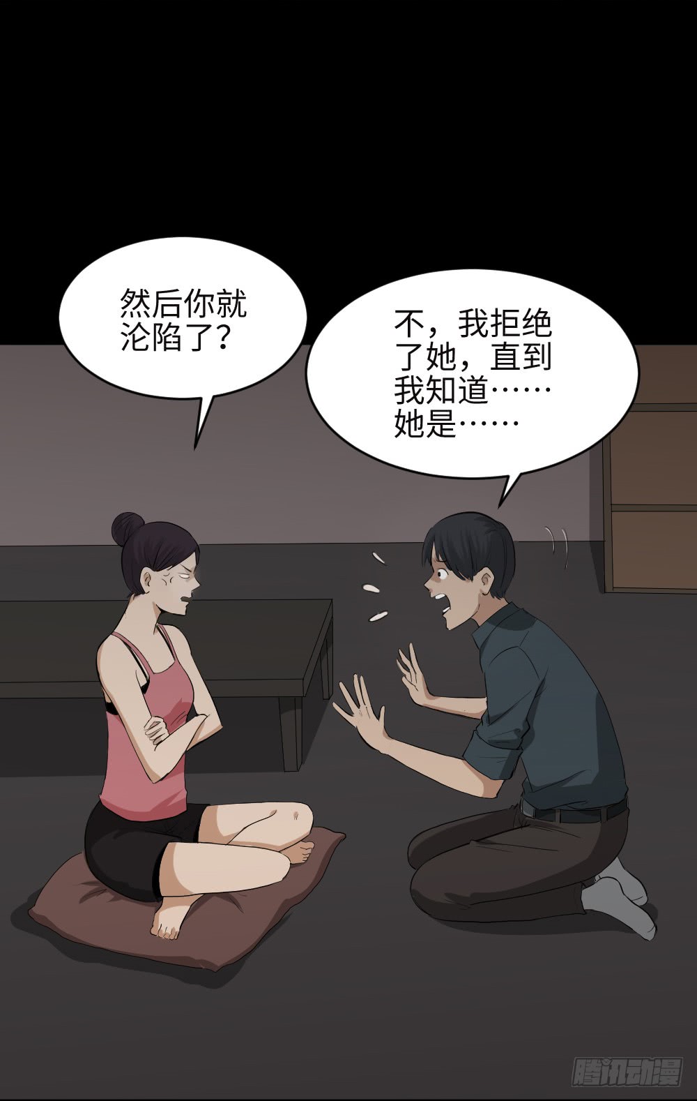 怪奇笔记韩漫全集-金色指甲油（2）无删减无遮挡章节图片 