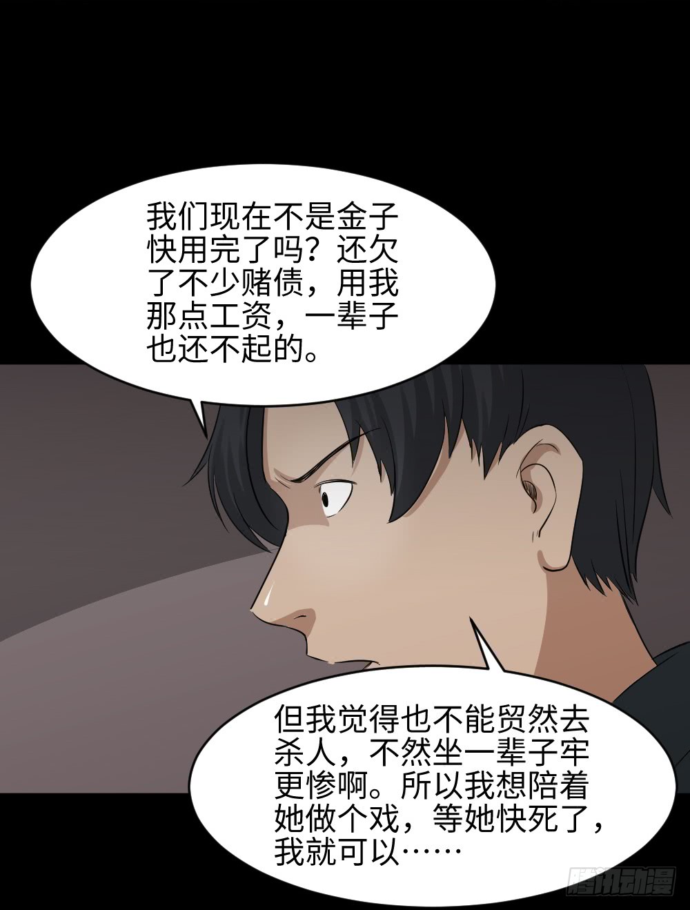 怪奇笔记韩漫全集-金色指甲油（2）无删减无遮挡章节图片 