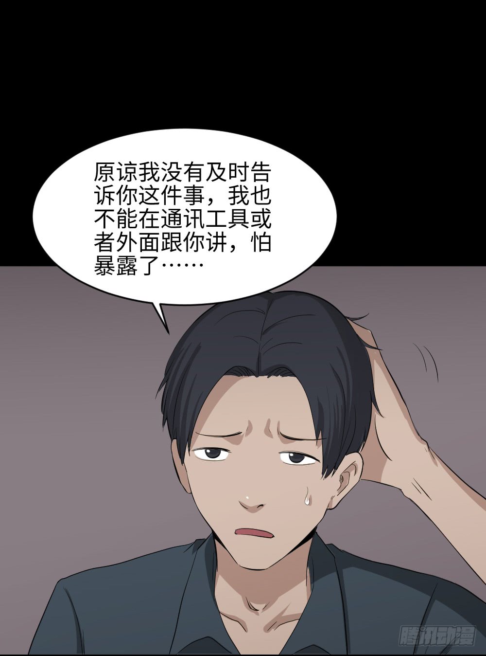 怪奇笔记韩漫全集-金色指甲油（2）无删减无遮挡章节图片 
