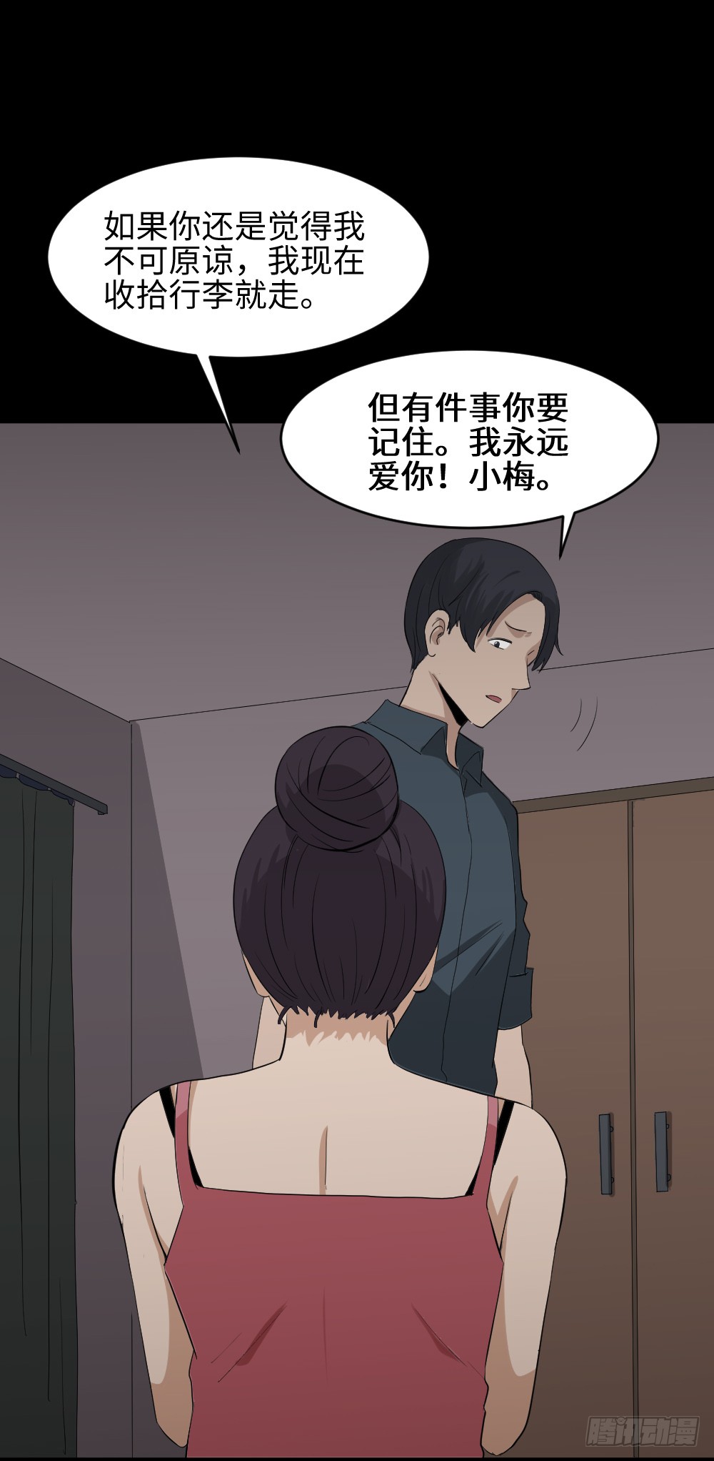 怪奇笔记韩漫全集-金色指甲油（2）无删减无遮挡章节图片 