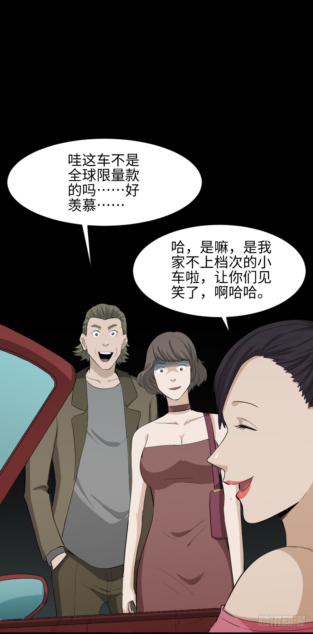 怪奇笔记韩漫全集-金色指甲油（2）无删减无遮挡章节图片 