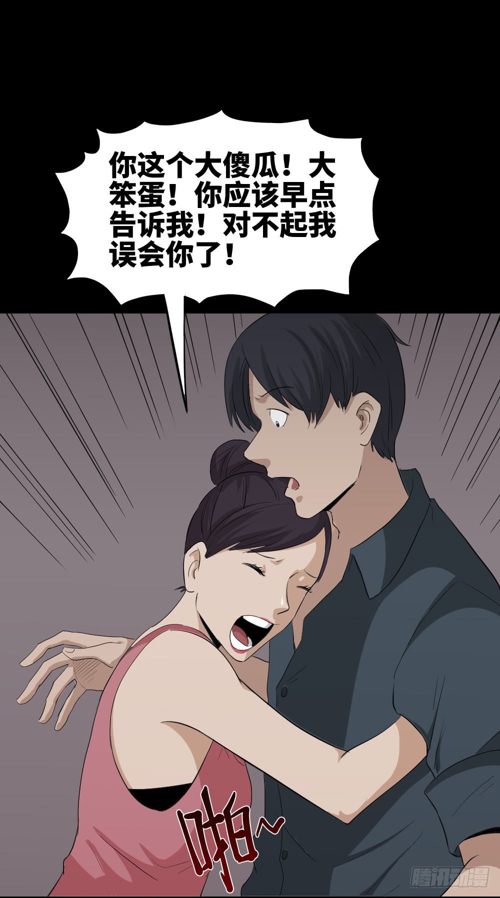 怪奇笔记韩漫全集-金色指甲油（2）无删减无遮挡章节图片 