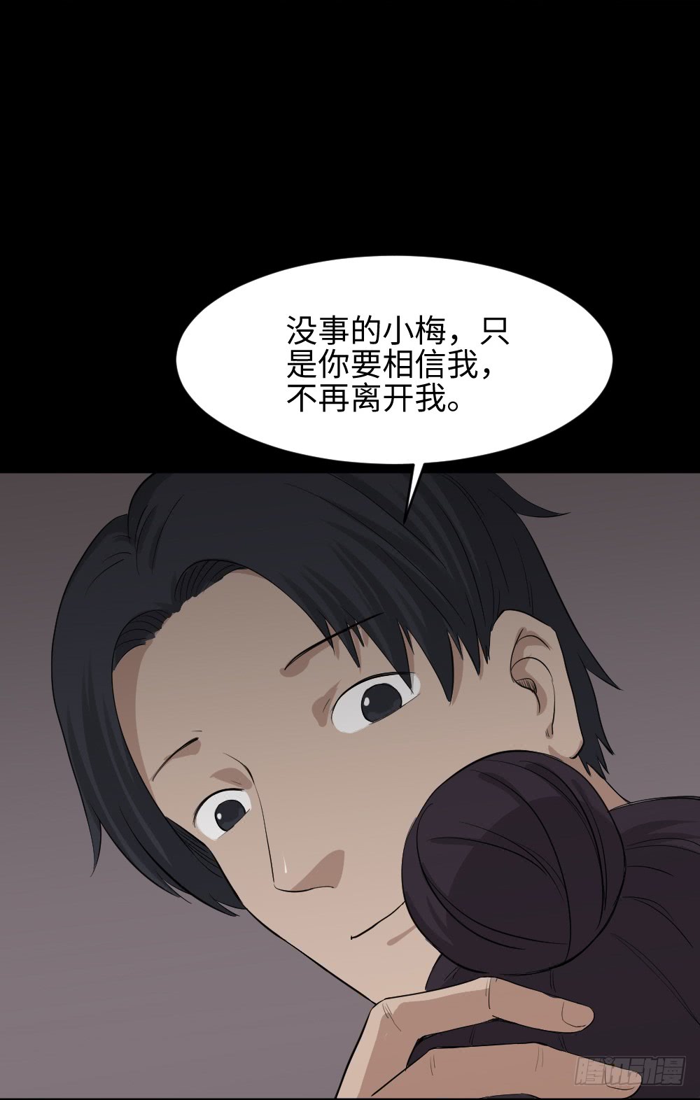怪奇笔记韩漫全集-金色指甲油（2）无删减无遮挡章节图片 