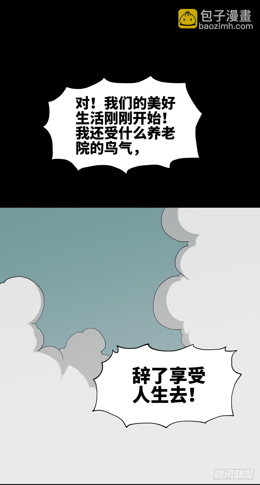 怪奇笔记韩漫全集-金色指甲油（2）无删减无遮挡章节图片 