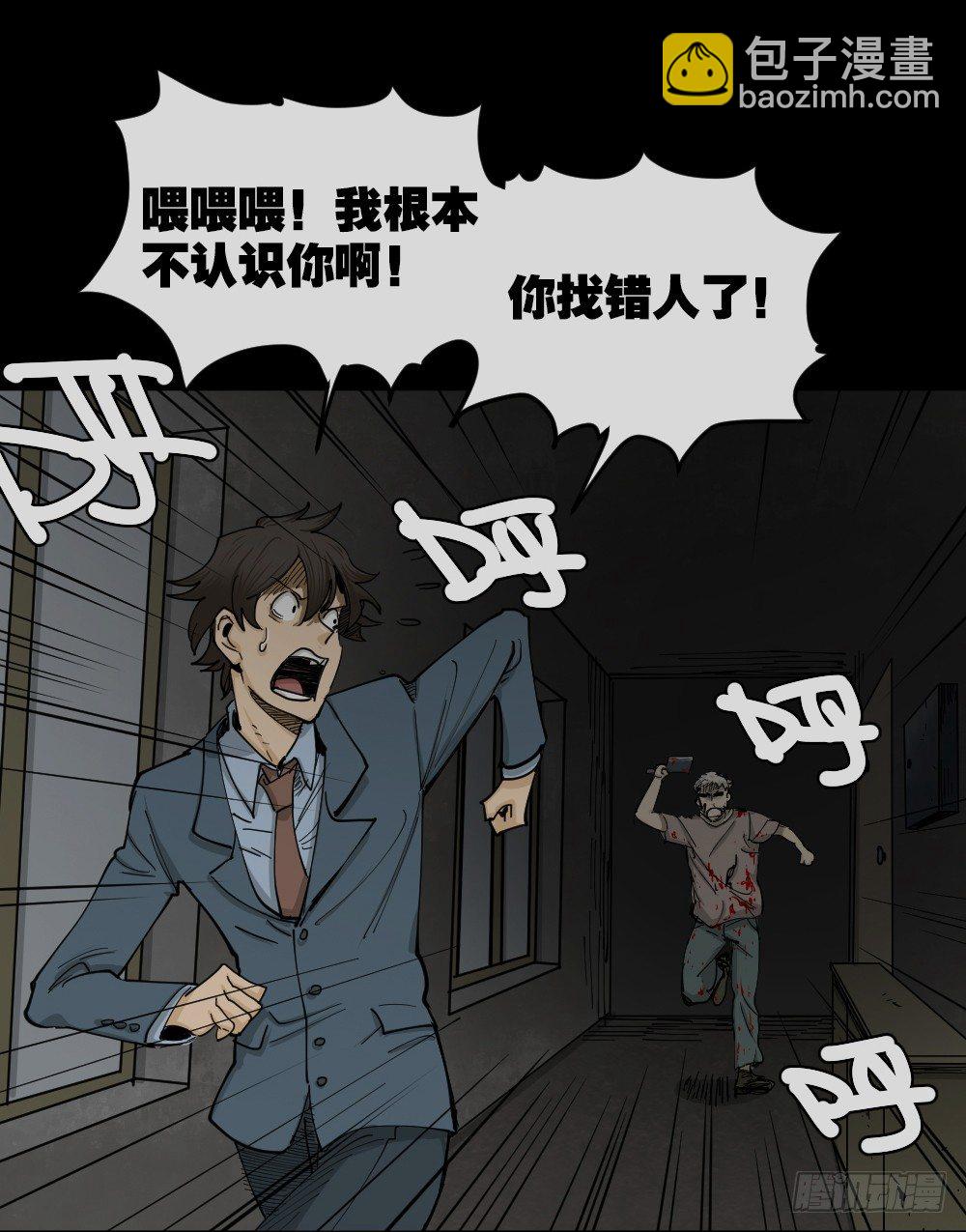 怪奇笔记韩漫全集-大门内（2）无删减无遮挡章节图片 