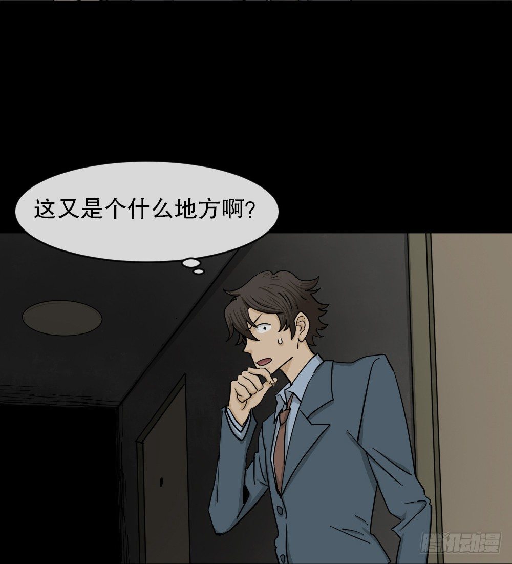 怪奇笔记韩漫全集-大门内（2）无删减无遮挡章节图片 