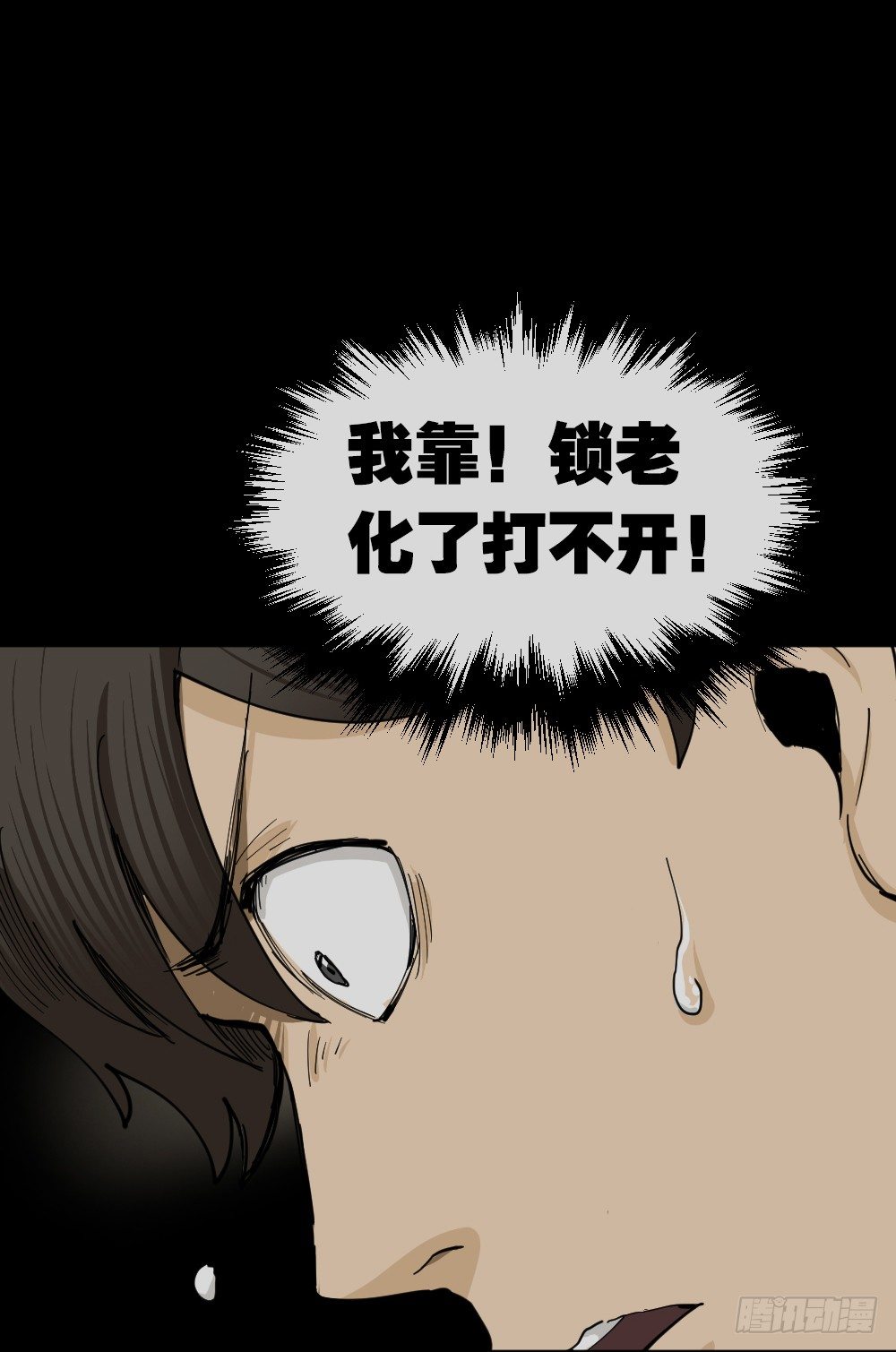 怪奇笔记韩漫全集-大门内（2）无删减无遮挡章节图片 