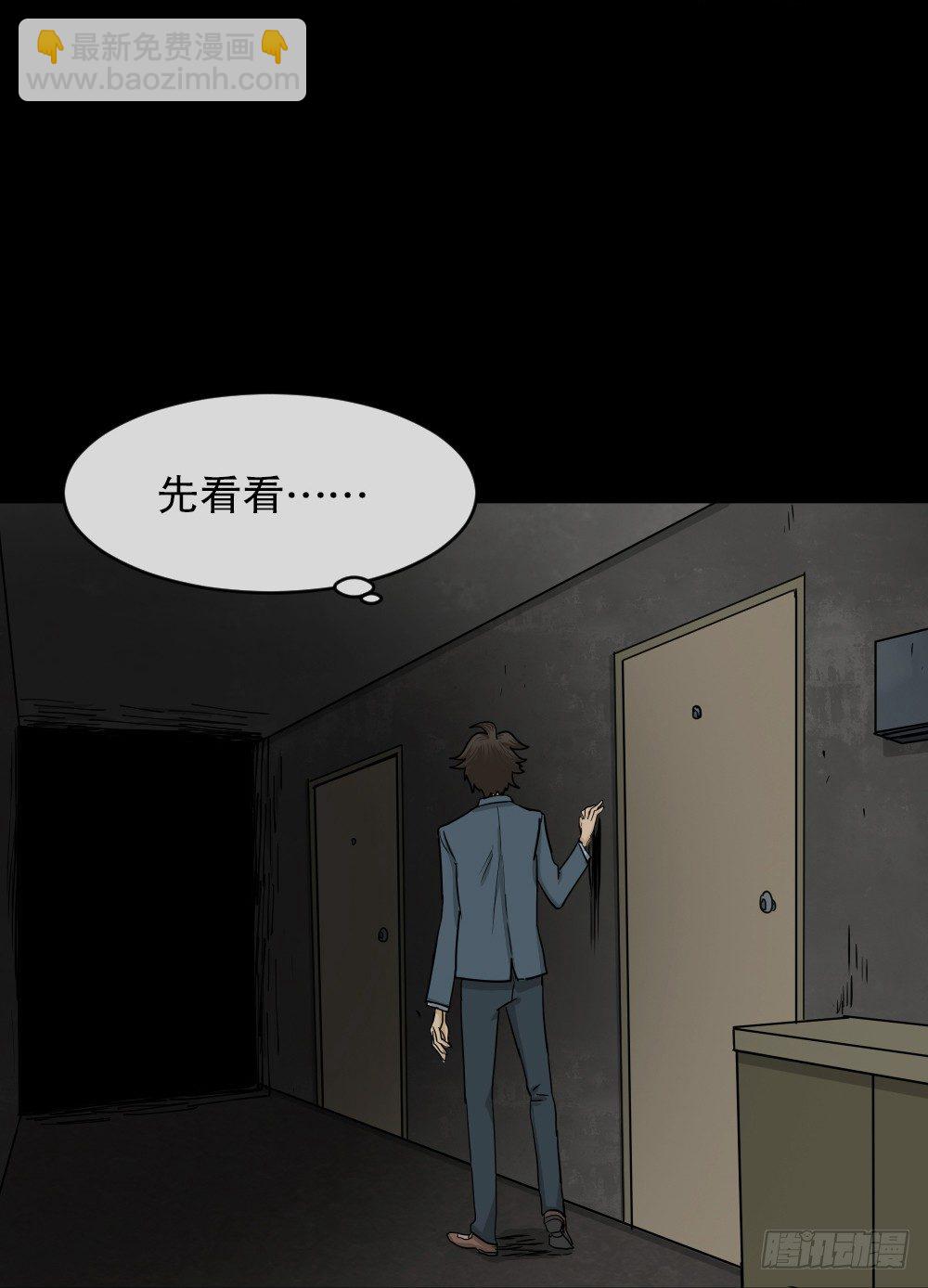 怪奇笔记韩漫全集-大门内（2）无删减无遮挡章节图片 