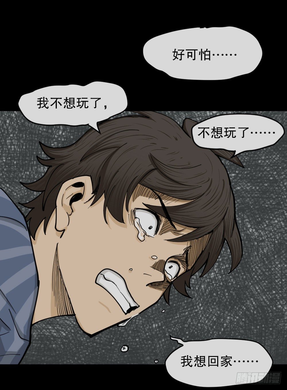 怪奇笔记韩漫全集-大门内（2）无删减无遮挡章节图片 