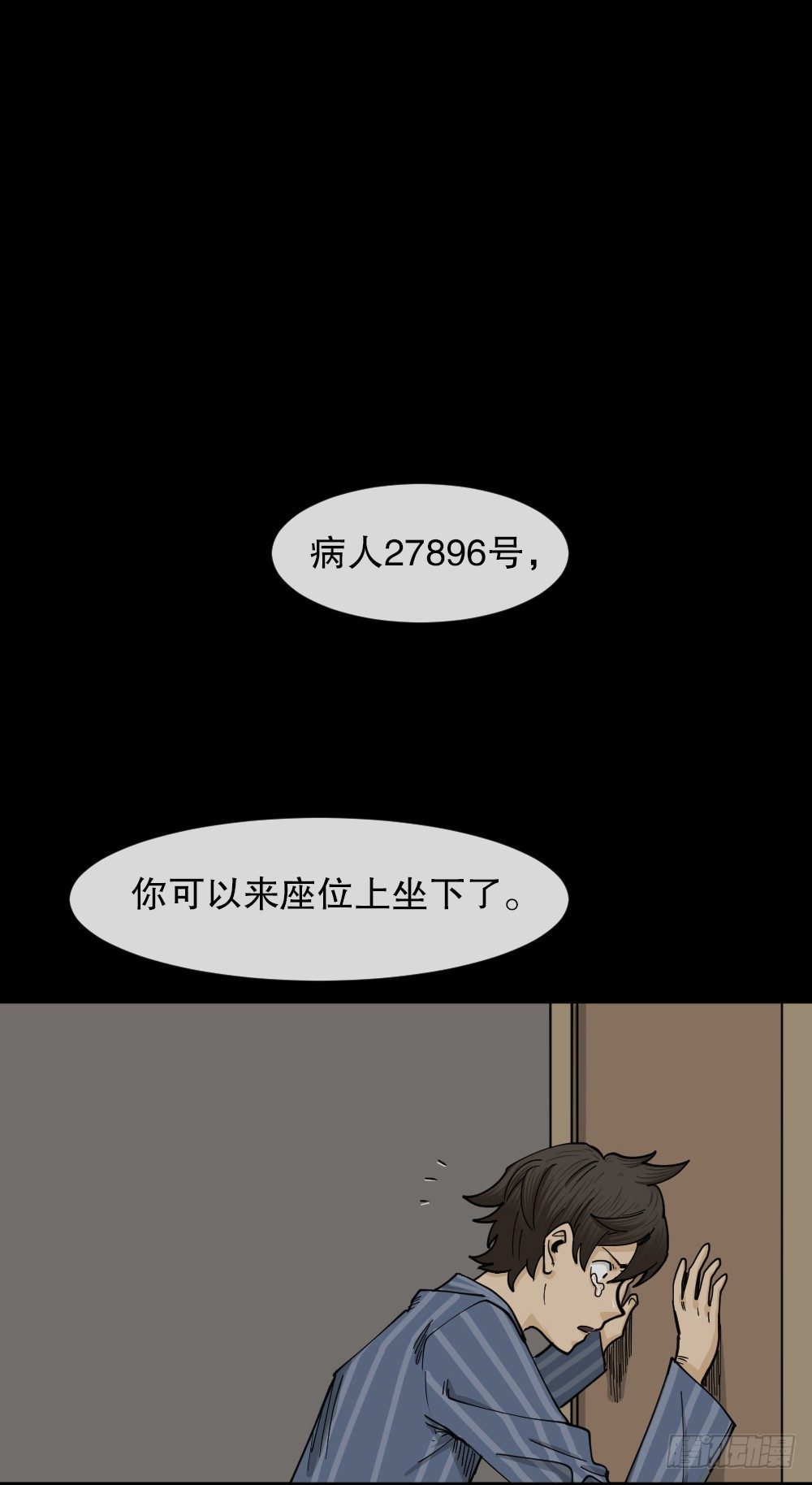 怪奇笔记韩漫全集-大门内（2）无删减无遮挡章节图片 