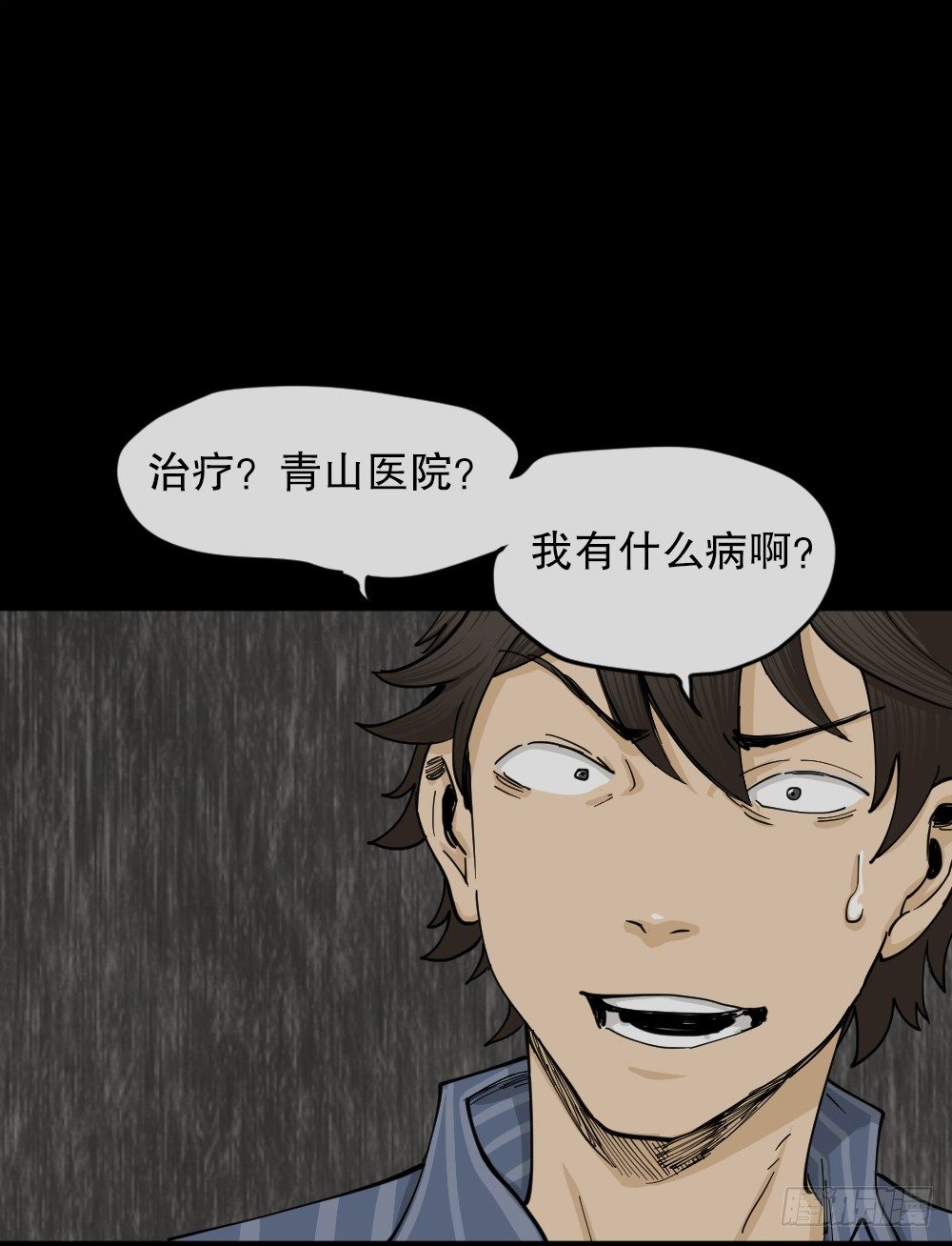 怪奇笔记韩漫全集-大门内（2）无删减无遮挡章节图片 