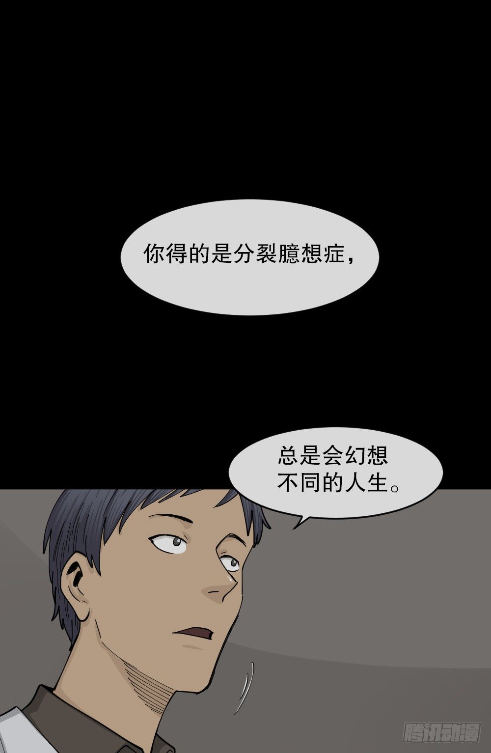 怪奇笔记韩漫全集-大门内（2）无删减无遮挡章节图片 