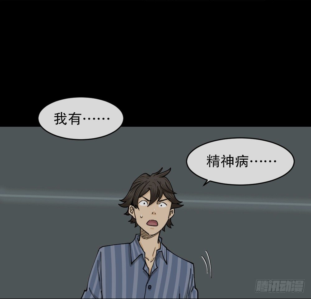 怪奇笔记韩漫全集-大门内（2）无删减无遮挡章节图片 