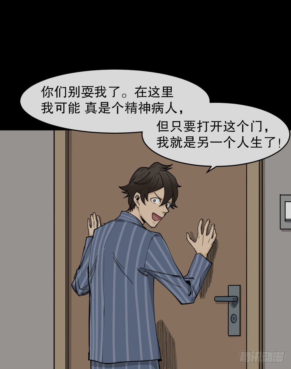怪奇笔记韩漫全集-大门内（2）无删减无遮挡章节图片 