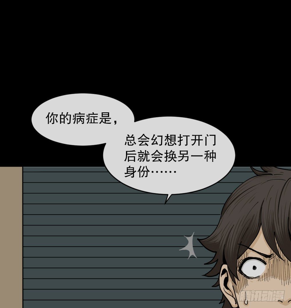 怪奇笔记韩漫全集-大门内（2）无删减无遮挡章节图片 