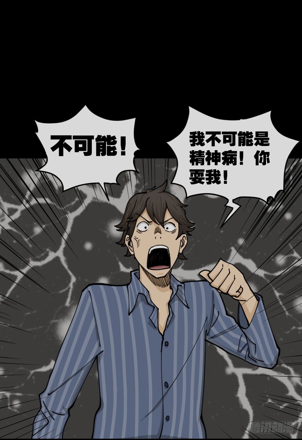 怪奇笔记韩漫全集-大门内（2）无删减无遮挡章节图片 