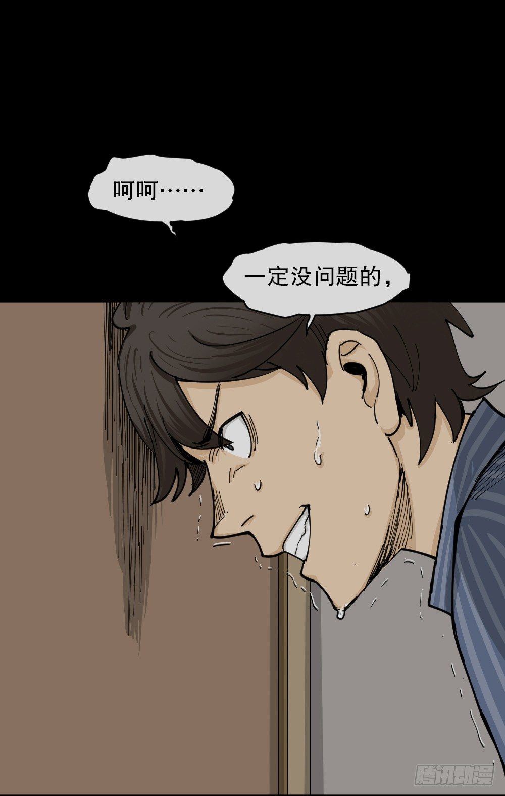 怪奇笔记韩漫全集-大门内（2）无删减无遮挡章节图片 