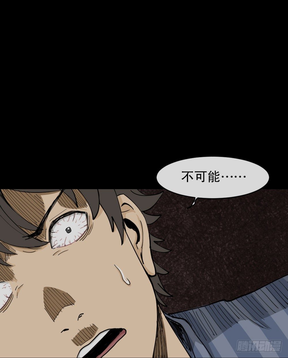 怪奇笔记韩漫全集-大门内（2）无删减无遮挡章节图片 