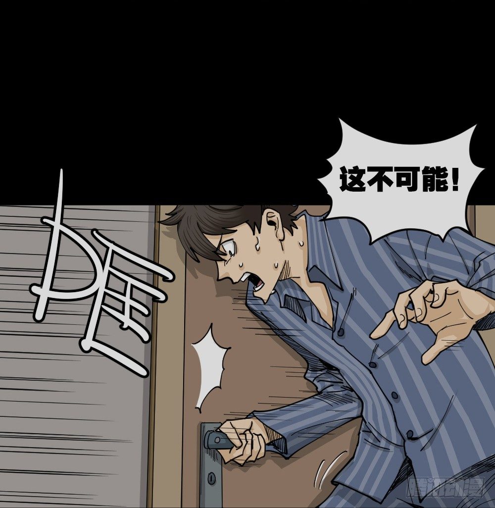 怪奇笔记韩漫全集-大门内（2）无删减无遮挡章节图片 
