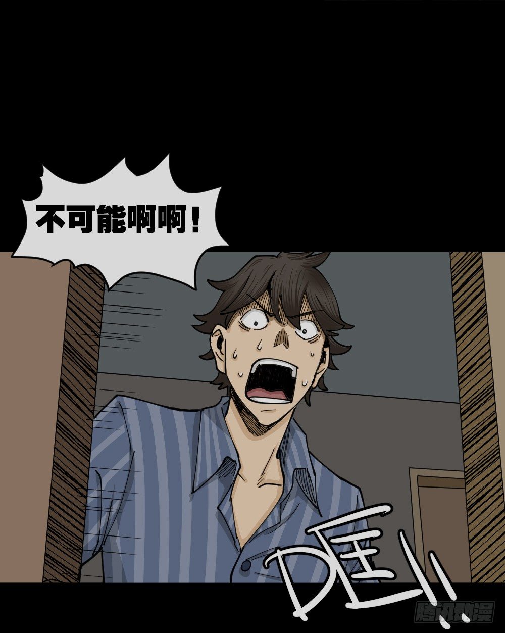怪奇笔记韩漫全集-大门内（2）无删减无遮挡章节图片 