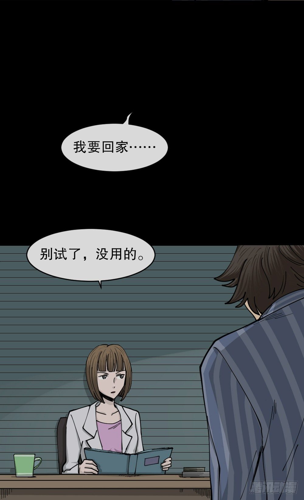 怪奇笔记韩漫全集-大门内（2）无删减无遮挡章节图片 